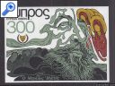 фото почтовой марки: Кипр 1978 год