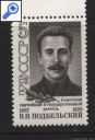фото почтовой марки: СССР 1987 год Загорский 5825