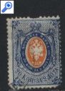 фото почтовой марки: Царская Россия 1865 №15