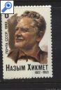 фото почтовой марки: СССР 1982 год Загорский 5193