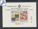 фото почтовой марки: Уругвай 1981 год Блок 52 Зубцовый