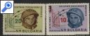 фото почтовой марки: Болгария  1964 год Михель 1476-1477