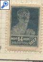 фото почтовой марки: СССР 1924 год Загорский №49 перф. 14 1/4 : 14 3/4