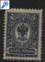 фото почтовой марки: Царская Россия 1908-1912 гг. Номинал 10 коп. Без ВЗ