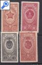фото почтовой марки: СССР 1952 год Ордена (номинал 5 руб.-гашеная)