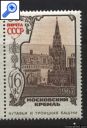 фото почтовой марки: СССР 1967 Московский Кремль