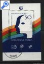 фото почтовой марки: Болгария 1984 год