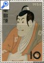 фото почтовой марки: Япония Живопись 1956 год Михель 662