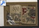 фото почтовой марки: СССР 1985 Слово о Полку Игореве