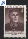 фото почтовой марки: СССР 1982 год Загорский 5261