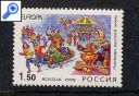 фото почтовой марки: Народные праздники 1998 год