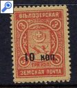фото почтовой марки: Белозерская земская почта