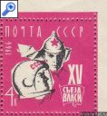 фото почтовой марки: СССР 1966 год  Соловьев 3354 XY съезд ВЛКСМ