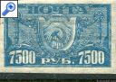 фото почтовой марки: РСФСР 1922 год № 41 I