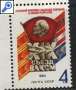 фото почтовой марки: СССР 1982 год Соловьев №52888