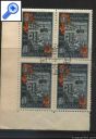 фото почтовой марки: СССР 1957 год Соловьев 1985 Квартблок полями