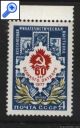 фото почтовой марки: СССР 1977 год Соловьев №4725