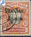 фото почтовой марки: Большая Россия 1919 год Михель 14 Северо-Западная Армия