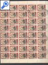 фото почтовой марки: Марочные листы СССР 1957 год, количество марок в листе 56 шт (цена со скидкой)