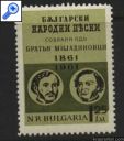 фото почтовой марки: Болгария 1961 год Михель 1281