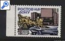 фото почтовой марки: Театр СССР 1983 год