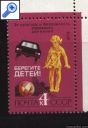 фото почтовой марки: СССР 1979 год Загорский №4954