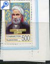 фото почтовой марки: Таджикистан 1996 год Михель 106-107