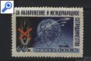 фото почтовой марки: СССР 1958 год Загорский №2079
