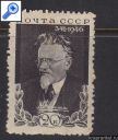 фото почтовой марки: CCCР 1946 год Соловьев 1048