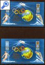 фото почтовой марки: Мюнхенская Олимпиада Венгрия Зубцовая и беззубцовая серия
