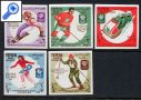 фото почтовой марки: Зимняя Олимпиада Гренобль 1968 год Йемен Беззубцовая серия