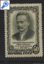 фото почтовой марки: СССР 1956 год Загорский №1839