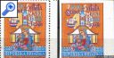 фото почтовой марки: Хорватия 1991 год Михель 9 Доплатные марки Зубцовая Беззубцовая