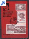 stamp photo
