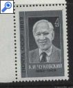 фото почтовой марки: СССР 1982 год Соловьев №5282