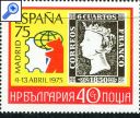 фото почтовой марки: Болгария 1975 год Михель 2391