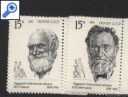 фото почтовой марки: Лауреаты Нобелевской премии