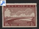 фото почтовой марки: СССР 1939 год Соловьев №657