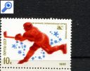 фото почтовой марки: СССР 1980 год Двойная печать № 4967