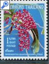 фото почтовой марки: Таиланд Орхидеи 1967 год Михель 493-500