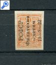 фото почтовой марки: РСФСР 1922 год № 048 Филателия детям II выпуск