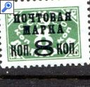 фото почтовой марки: СССР 1927 год № 165II