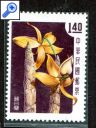 фото почтовой марки: Тайвань Цветы 1958 год Михель 288-291