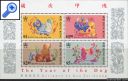 фото почтовой марки: Новый Год Гон Конг 1994 год Михель 709-712