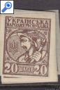 фото почтовой марки: Украина 1918 год Марки-деньги