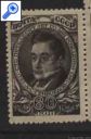 фото почтовой марки: СССР 1945 год Грибоедов Соловьев №959