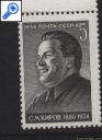 фото почтовой марки: СССР 1986 год Загорский 5642