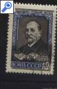 фото почтовой марки: СССР 1958 год Соловьев №2156