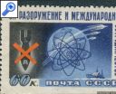 фото почтовой марки: СССР 1958 год Соловьев № 2171