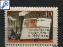 фото почтовой марки: СССР 1958 год Соловьев №2231